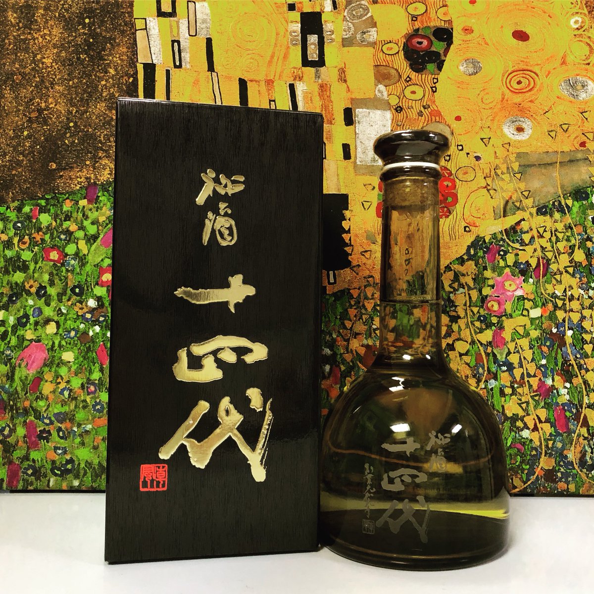 十四代 秘酒 パレスホテルはせがわ限定品 播州山田錦 お値下げ十