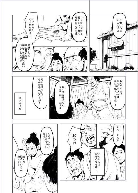 冬コミ配布予定の「TS元禄落語」江戸っ子がTSさせられて仲間に輪姦されるおはなし!てやんでぇい!の進捗
TSモノ描いてるとどうしても冒頭がむさ苦しくなるのはしかたないんだけんどもおっさんパラダイスでやんす
これじゃ宣伝にもならないので可愛いの描けたらまた進捗あげやす! 