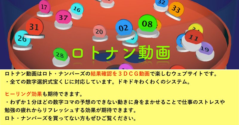 ナンバーズ3 火曜日