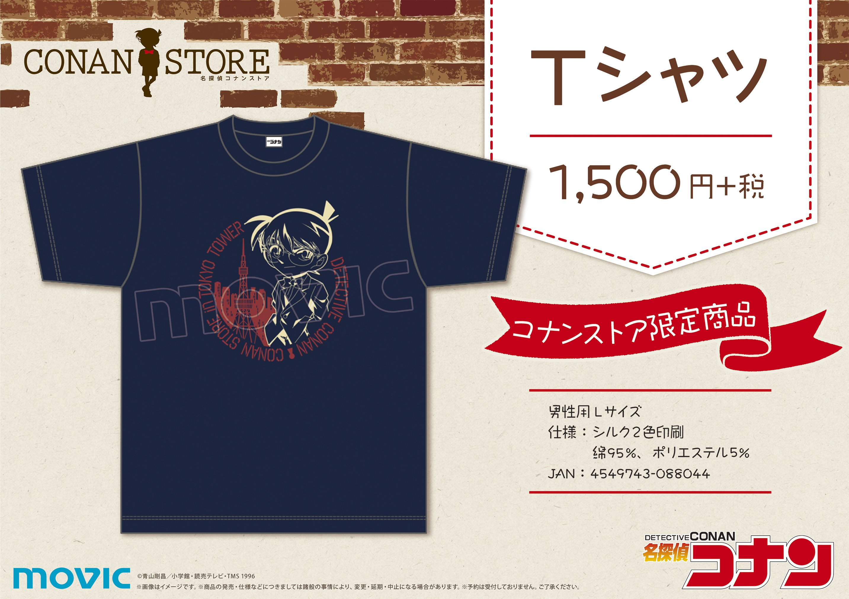 激レア！90s コナン Tシャツ コナン 怪盗キッド tシャツ アニメT