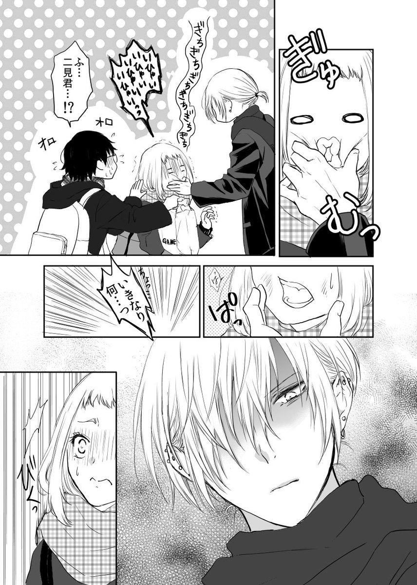 【創作BL】ヤンキーの彼氏が出来るまで 41
すみません、今回5ページなので続きはリプ欄にあります。太もも描くの楽しかった。 
