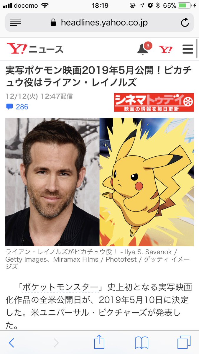 ハッシュタグ ポケモン実写