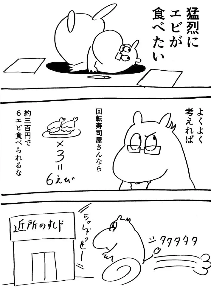 猛烈にえびが食べたくてｗｗｗ回転すし屋に行ったはずが予想外の結末にｗｗｗ