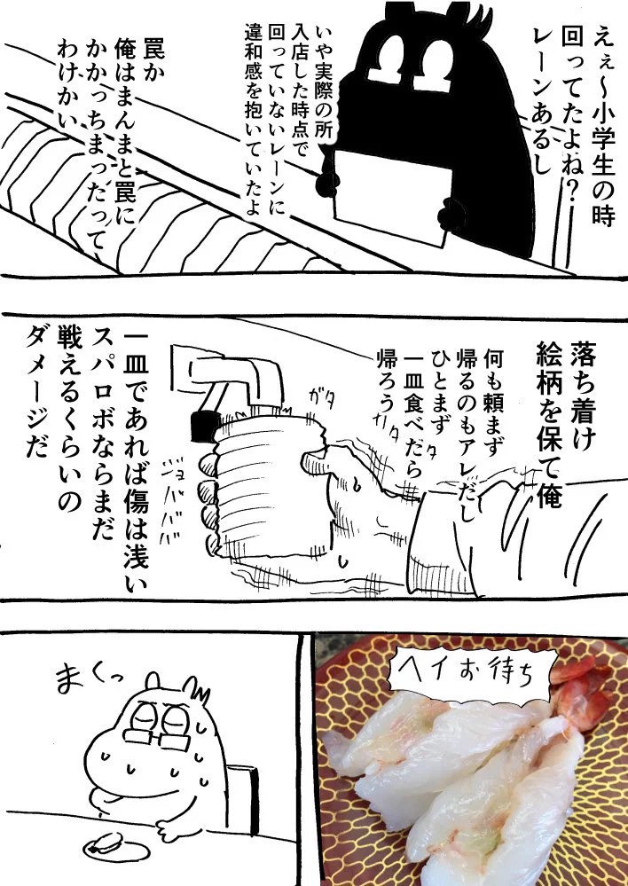 猛烈にえびが食べたくてｗｗｗ回転すし屋に行ったはずが予想外の結末にｗｗｗ