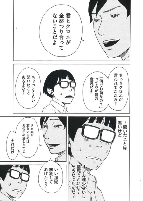 クロエの流儀 を含むマンガ一覧 ツイコミ 仮