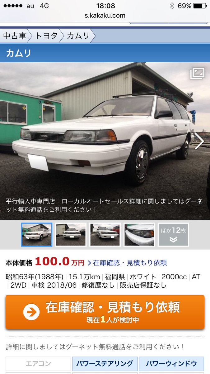 自動車美術研究室 Twitterren 気になる中古車 まさかのカムリワゴン 日本に何台あるんだろうか 自動車美術研究室 Twitterren 気になる中古車 まさかのカムリワゴン 日本に何台あるんだろうか