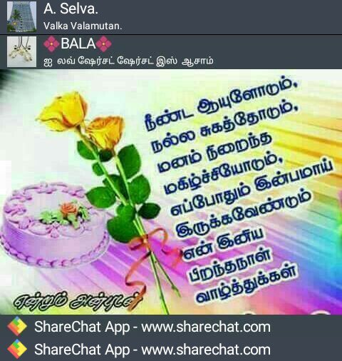 Ovipavi Wish U Happy Birthday Rajini Sir