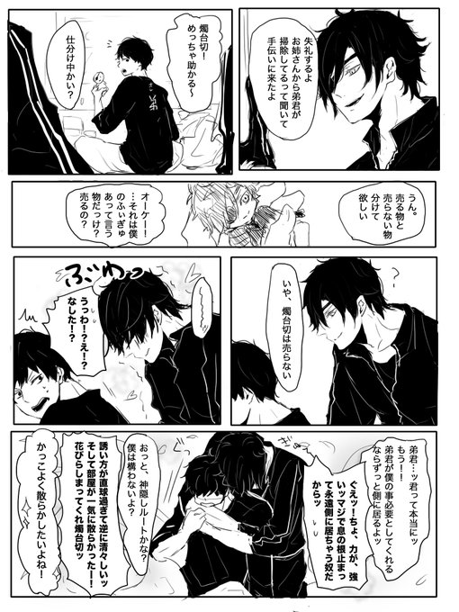 萌え タグが付いているマンガ一覧 リツイート順 223ページ ツイコミ 仮 萌え タグが付いているマンガ一覧 リツイート順 223ページ ツイコミ 仮