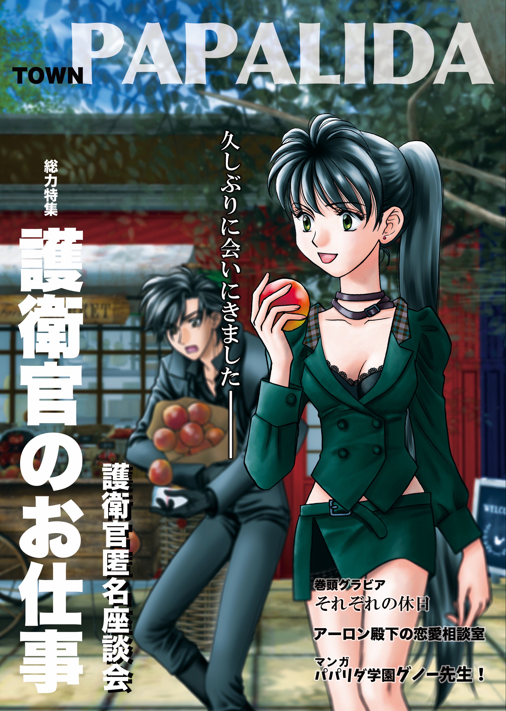 朔野安子 Town Papalida ａ5 本文28p Comitia122で頒布した 姫君の条件 冗談本 もとい自己パロディ本です Boothで販売はじめました Pixivの Id登録が必要になりますが 読んだろか という方は宜しくお願いします ﾟ ﾟ ﾉ T Co 65kkr4ds6u