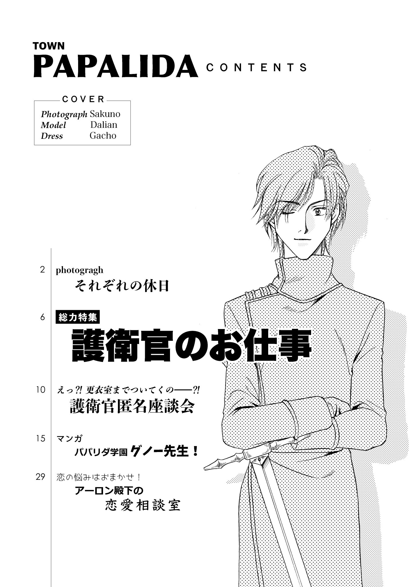 朔野安子 Town Papalida a5 本文28p Comitia122で頒布した 姫君の条件 冗談本 もとい自己パロディ本です Boothで販売はじめました Pixivの Id登録が必要になりますが 読んだろか という方は宜しくお願いします ゚ ゚ ノ T Co 65kkr4ds6u 朔野安子 Town Papalida a5 本文28p Comitia122で頒布した 姫君の条件 冗談本 もとい自己パロディ本です Boothで販売はじめました Pixivの Id登録が必要になりますが 読んだろか という方は宜しくお願いします ゚ ゚ ノ T Co 65kkr4ds6u