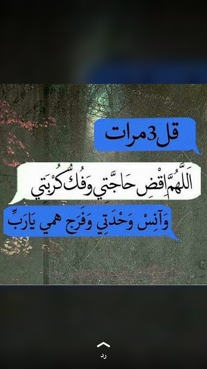 بسمة أمل (@ko159com) on Twitter photo 