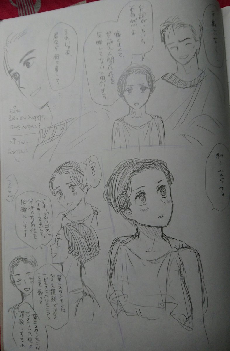 古代ギリシアの女学校を描いた漫画 うたえ エーリンナ が素晴らしい 10ページ目 Togetter 古代ギリシアの女学校を描いた漫画 うたえ エーリンナ が素晴らしい 10ページ目 Togetter