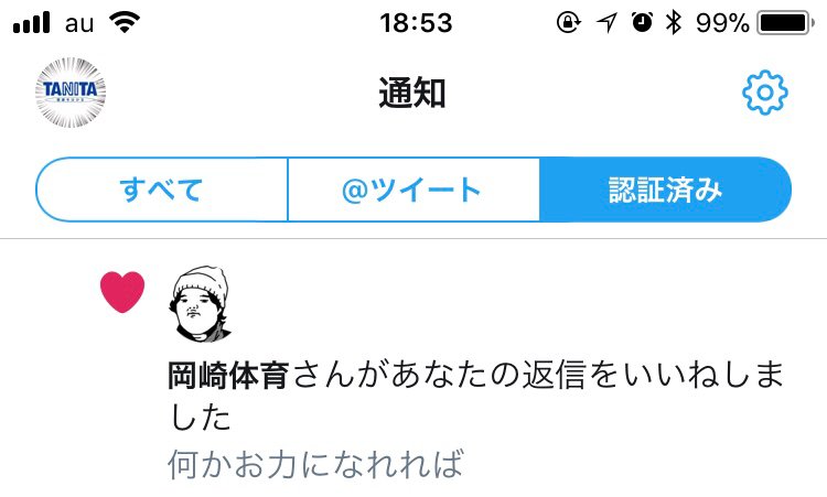おもしろ企業ツイッターまとめ Omosirotanntou Twitter おもしろ企業ツイッターまとめ Omosirotanntou Twitter