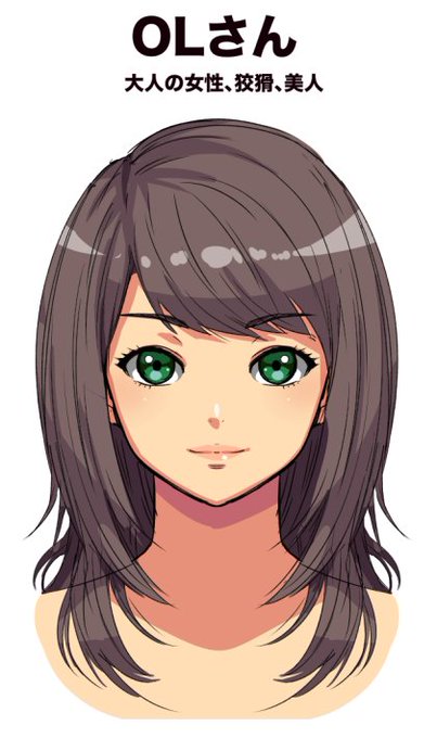 名前の無い、OLさん 