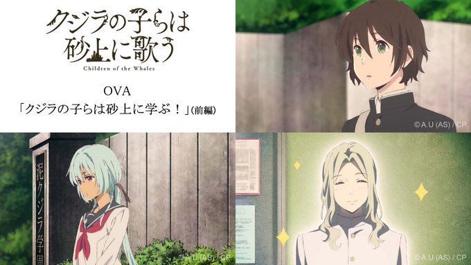 アニメ クジラの子らは砂上に歌う Kujisuna Anime Page 2 Twilog