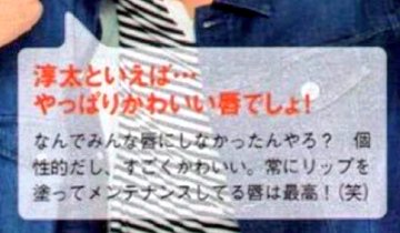 中間淳太 ジャニーズwest の実家は金持ち 私服 ハーフ 弟など気になるプロフィール総まとめ 818 News Blog