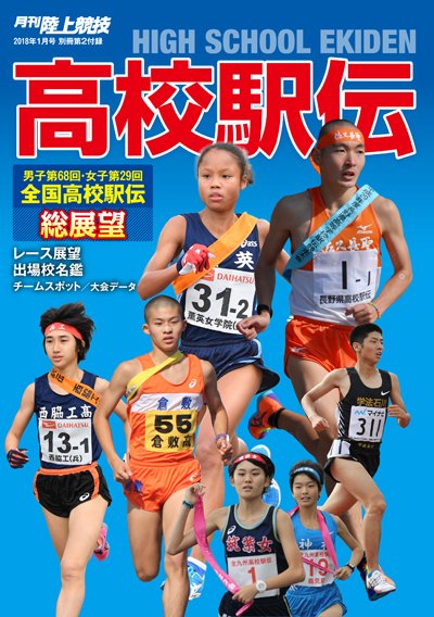 月刊陸上競技2012年(1月号～12月号) 月刊陸上競技2012年(1月号～12月号) 月刊陸上競技2012年(