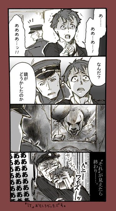 ペニーワイズのtwitterイラスト検索結果 古い順 ペニーワイズのtwitterイラスト検索結果 古い順