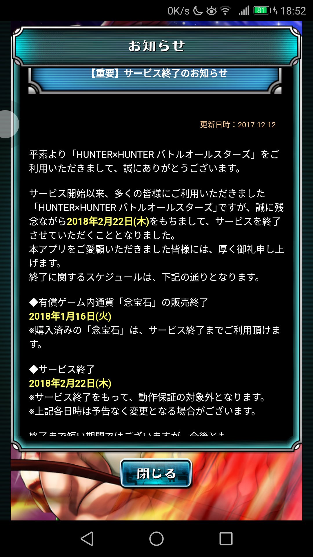 バトルオールスターズ Twitter Search Twitter