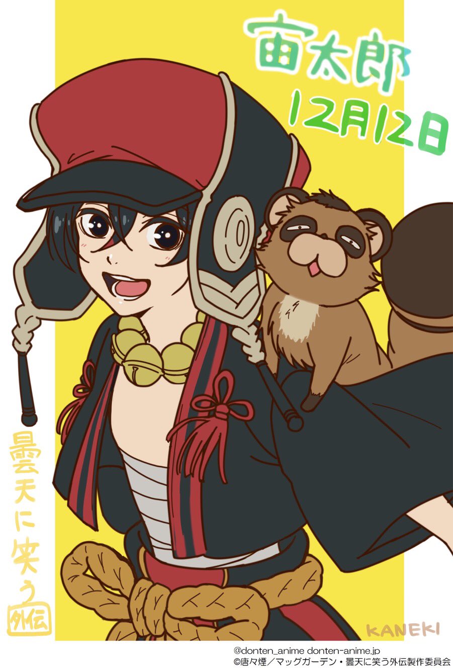 ট ইট র アニメ 曇天に笑う 外伝 公式 Happy Birthday 本日 12 12は天火を父親の様に慕う 無邪気な三男坊 宙太郎の誕生日 誕生日を記念し 素敵なイラストが到着致しました 今回のイラスト担当は金子みきさん 宙太郎お誕生日おめでとう