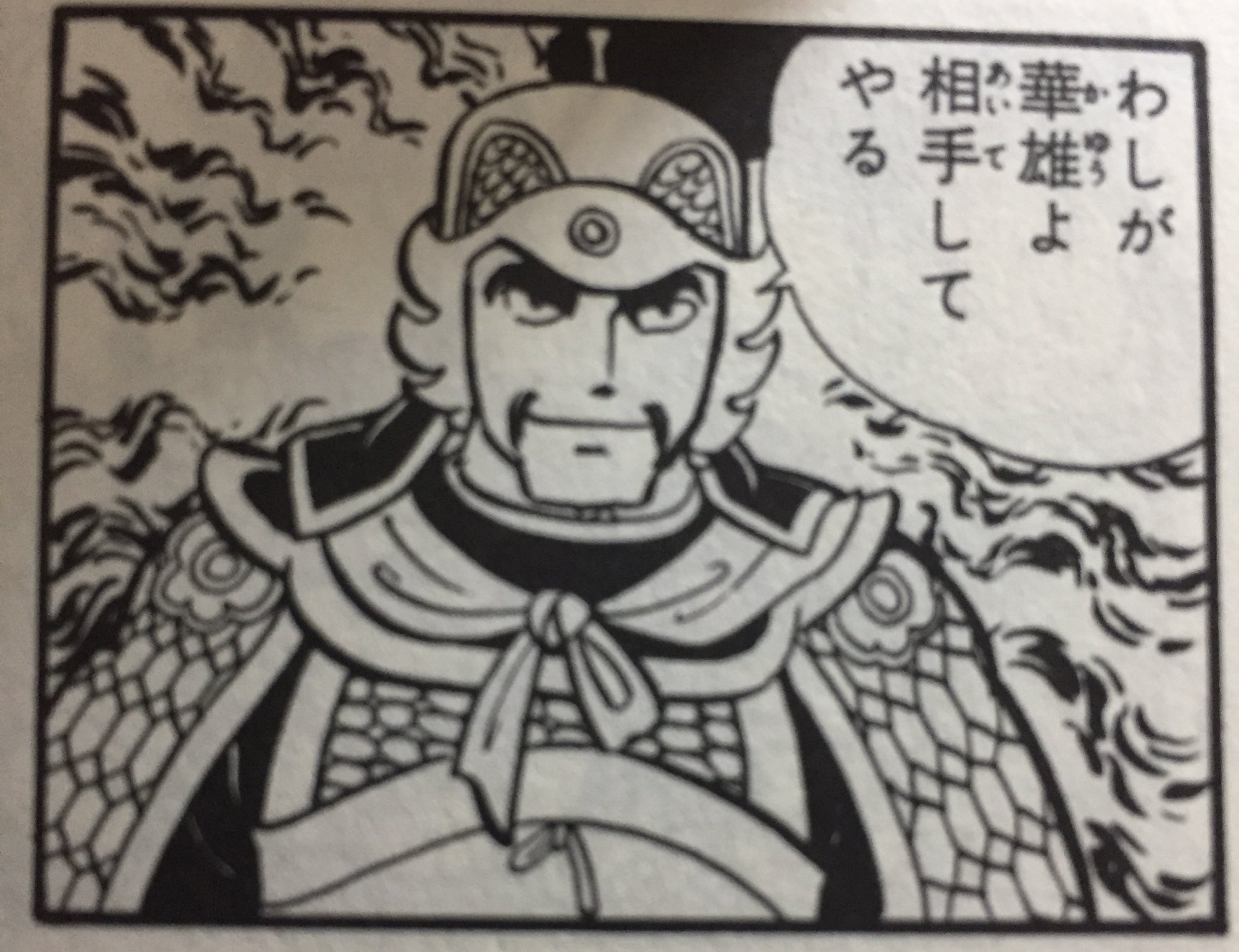 いだるまと Pa Twitter いだるまとさんの今年を表す漢字一文字は 華 です あなたの今年を表す漢字一文字 T Co Ceq31jzru7 華雄の華 三国志 横山光輝 いだるまと Pa Twitter いだるまとさんの今年を表す漢字一文字は 華 です あなたの今年を表す漢字一文字 T Co Ceq31jzru7 華雄の華 三国志 横山光輝