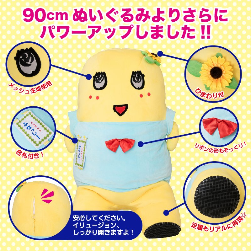 ふなっしーLAND公式WEBSHOP on Twitter: