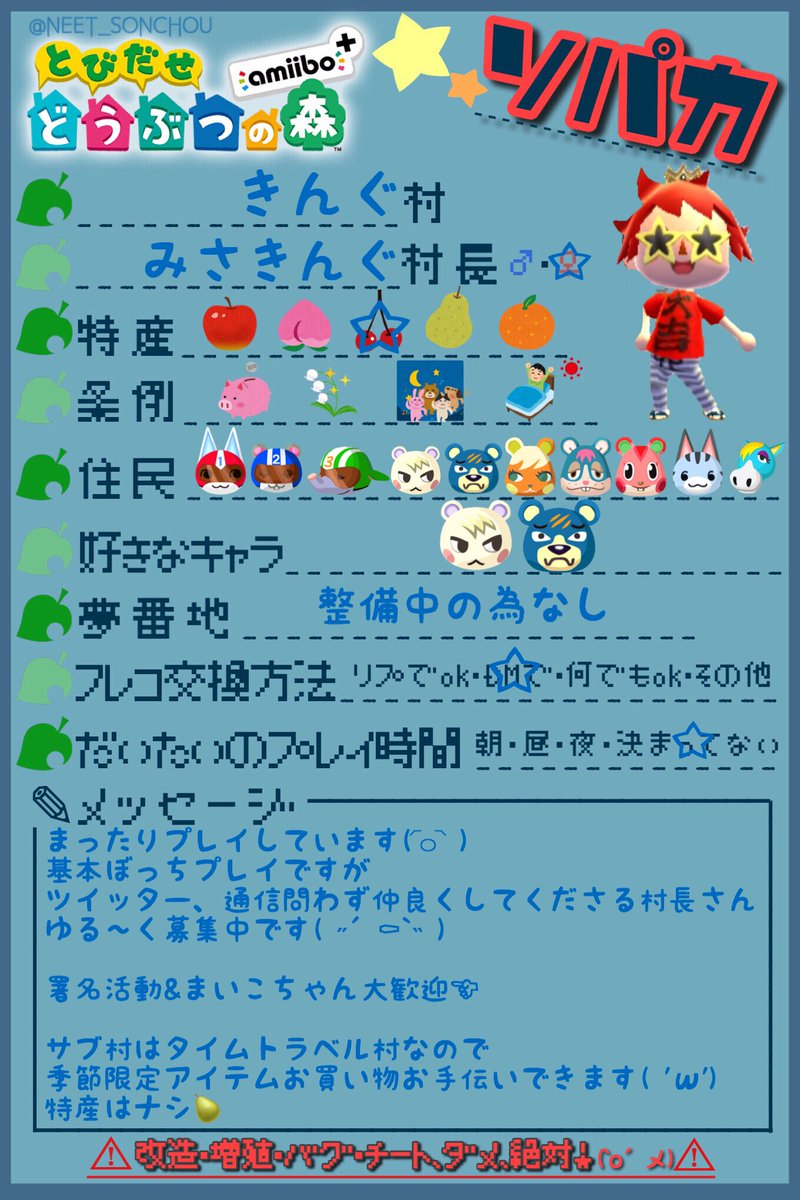 からあげごはん ᔦꙭᔨ 固定ツイ 基本森ツイのみです サブ村持ち タイムトラベル用 条例はリッチ 特産はナシ ソパカテンプレはモーメント 色違い多数アリです 気軽に自由にバンバン使ってね とび森