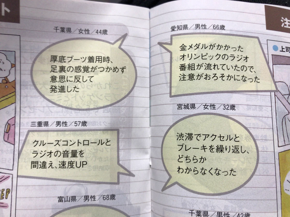 運転は遊びじゃないｗｗｗ実際に事故にあった・起こしそうになった人の体験談ｗｗｗ