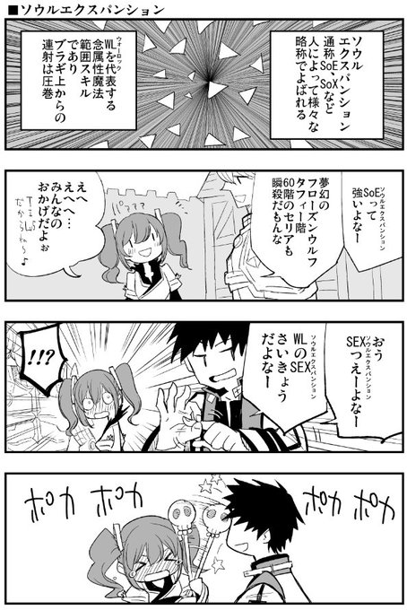 ソウルエクスパンションの明確な弱点 #ラグナロクオンライン 