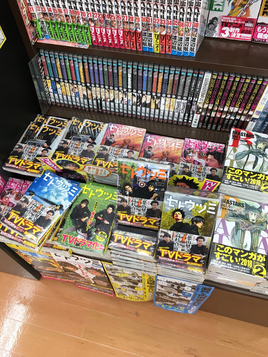 セトウツミ8巻 セトウツミ8巻
