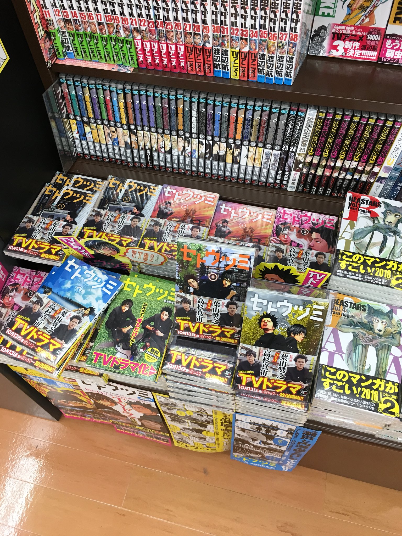 セトウツミ８巻 Twitter Search Twitter