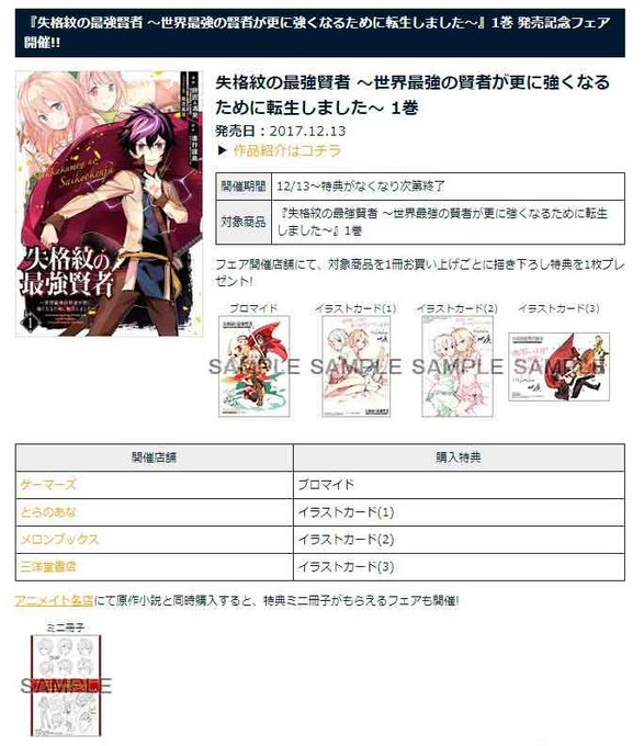 失格紋の最強賢者のtwitterイラスト検索結果 古い順