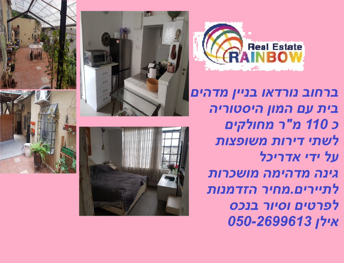 rainbow real estate (ilanrac) Twitter