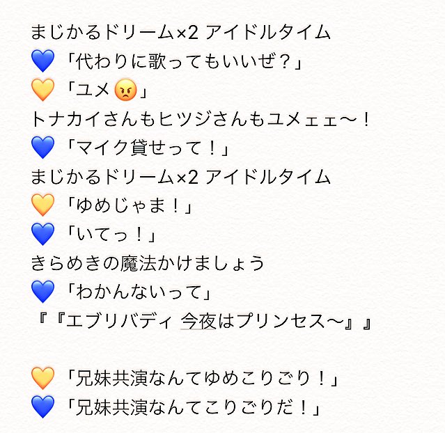 やねむら 夢川兄妹クリスマスソングの歌詞とセリフまとめ 自分用だったけどせっかくなので 曖昧なとこあります T Co 0yezsrylyq Twitter