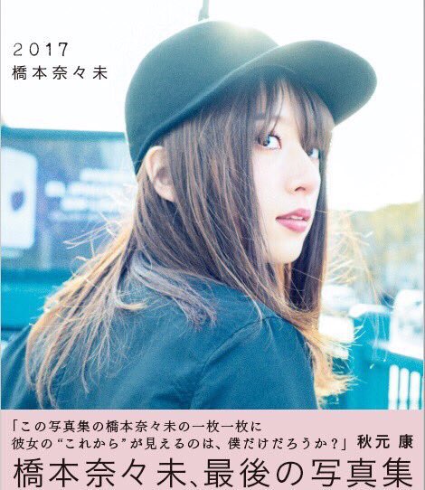 yonzzang7974's tweet photo. グッとくる( ´_ゝ`)

#2017
#パスポート 
#いがかわ 
#橋本奈々未 
#白石麻衣 
#松村沙友理 
#御三家 
#それでも御三家は永遠だから https://t.co/x5fRLTNEQF