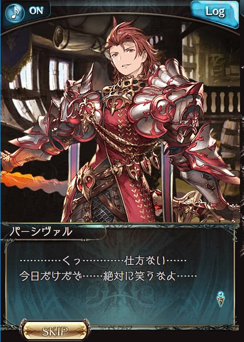 グラブル キャラの最終上限解放の優先やおすすめは