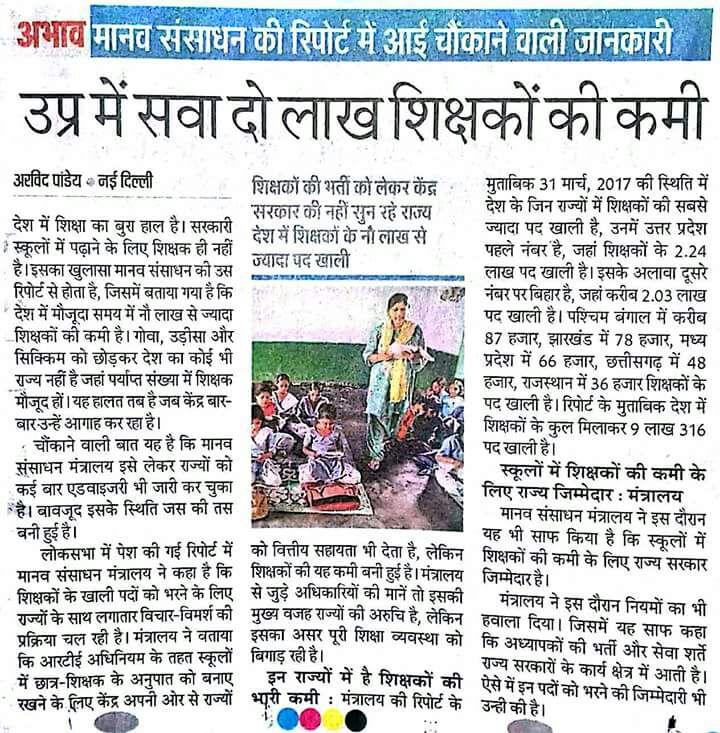 मौका (रिक्तपद) भी है और दस्तूर (कोर्ट आदेश) भी,
फिर देरी क्यों महाराज जी.?
#BEdTET2011 नियुक्ति कब.?

<a href="/myogiadityanath/">Yogi Adityanath</a>
<a href="/drdineshbjp/">Dr Dinesh Sharma BJP</a>
<a href="/kpmaurya1/">Keshav Prasad Maurya</a>
<a href="/anupmajaisbjp/">Anupma Jaiswal (मोदी का परिवार)</a>
<a href="/DrMNPandeyMP/">Dr. Mahendra Nath Pandey</a>
@HarnathY
@HNMishra11
<a href="/shalabhmani/">Dr. Shalabh Mani Tripathi</a>
<a href="/Satishmahanaup/">Satish Mahana</a>
<a href="/SureshKKhanna/">सुरेश कुमार खन्ना</a>
<a href="/manojsinhabjp/">Manoj Sinha</a>
<a href="/CMOfficeUP/">CM Office, GoUP</a>
<a href="/UPGovt/">Government of UP</a>
<a href="/BJP4UP/">BJP Uttar Pradesh</a>