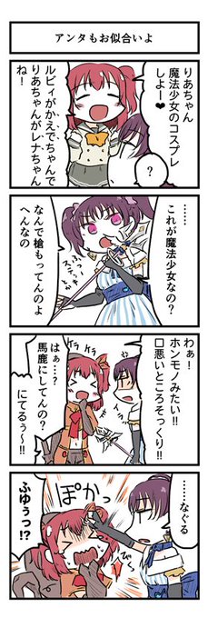 マギレコ 
