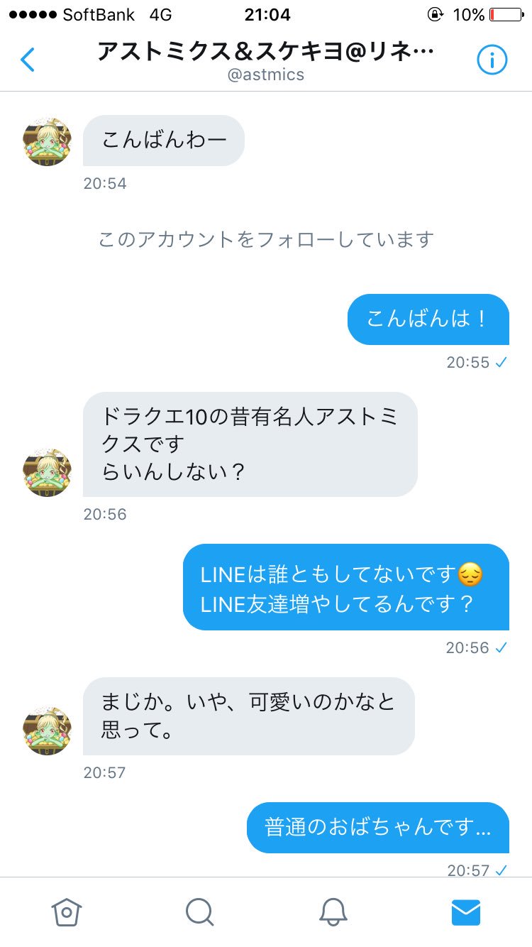 すみれ いきなりフォローとdmきて いきなりブロックされた だれだこれ