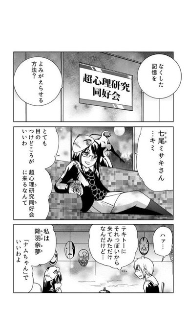 李 Ne Piece 占いツクール Sumomo Tomitaka さんのマンガ一覧 いいね順 6ページ ツイコミ 仮 李 Ne Piece 占いツクール Sumomo Tomitaka さんのマンガ一覧 いいね順 6ページ ツイコミ 仮