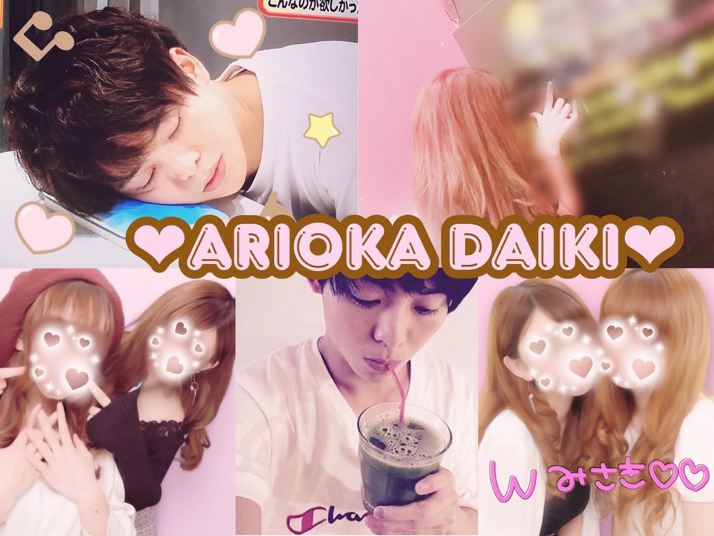 _ARIOKAKUNTAG_'s tweet photo. 上から♡有岡大貴くん🍼💕
#over20なJUMP担繋がろうキャンペーンてことでRTくれたらお迎えいきます #わーーーージャニオタさんと繋がるお時間がまいりましたなのでいっぱい繋がりましょrtしてくれた方で気になった方お迎えです https://t.co/jAQfq2BZTg