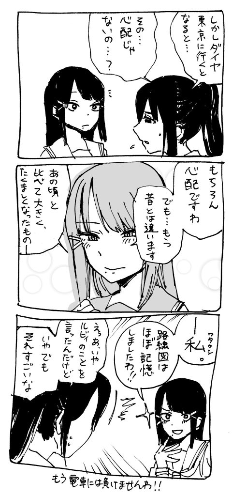 らくがき 