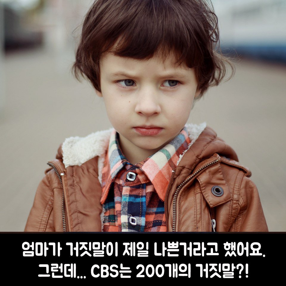 한기총은 아직도 거짓말쟁이??!!
거짓말쟁이!!

#반국가반사회반종교 #신사참배하면천국못가 
#한기총거짓말200가지 #CBS거짓말200가지

반국가 반사회 반종교의 실체에 대한 보고서 
 blog.naver.com/so1004hj/22116…