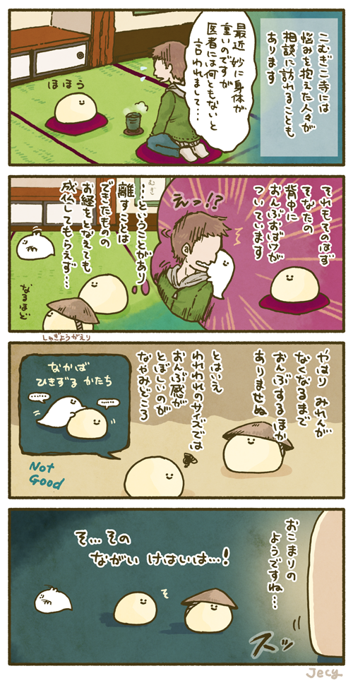 こむぎこをこねたもの の ながい まんが 