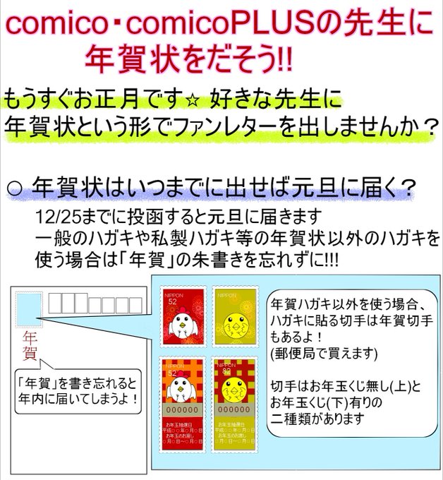 Comicoプラスのtwitterイラスト検索結果