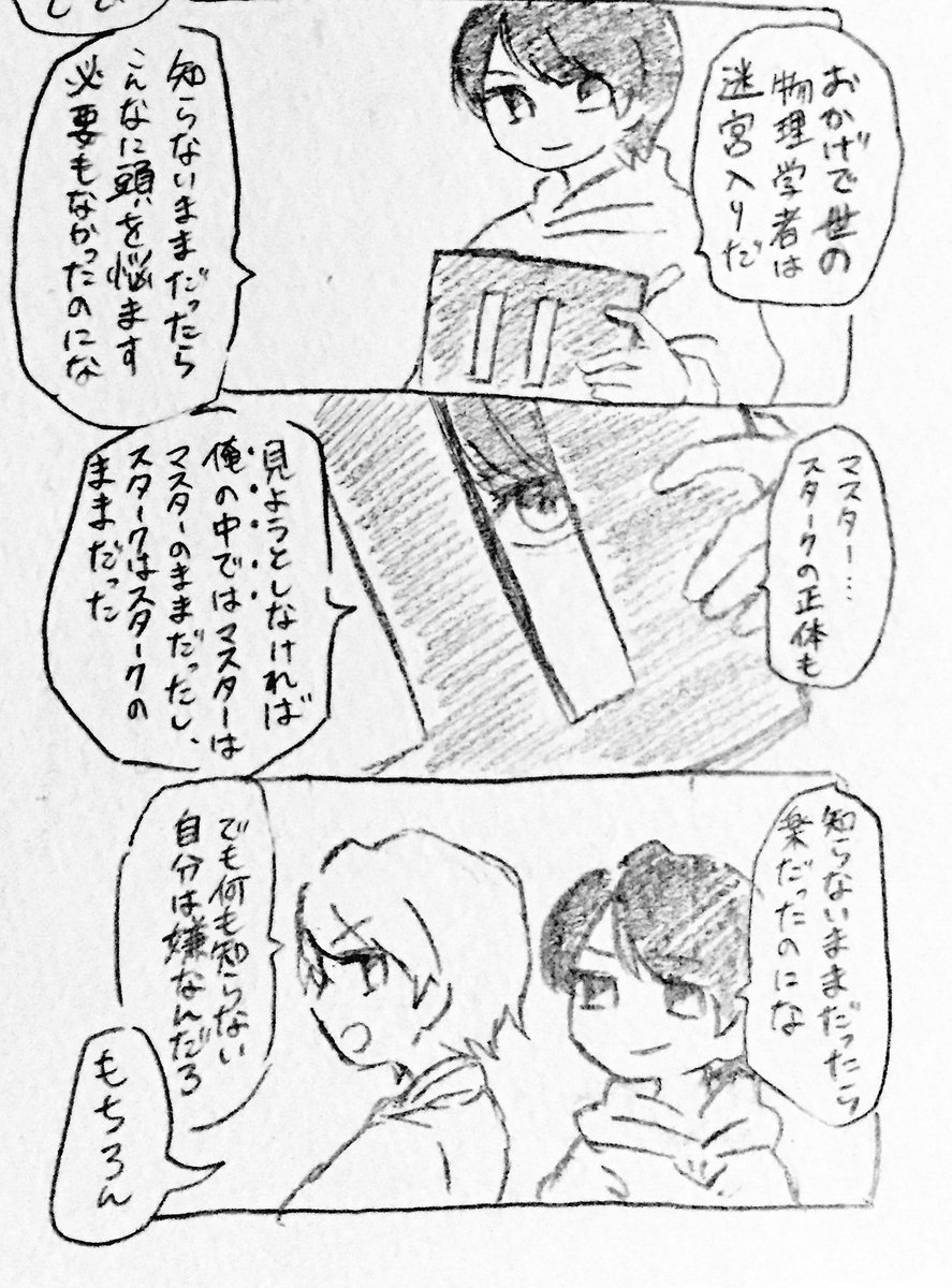 いつもの特に意味は無い漫画 