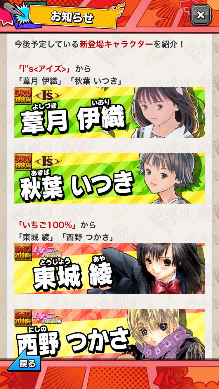 ろくや オレコレの新キャラ一覧のお知らせページ アイズとかいちご100パーセントとかほかにも女性キャラばっかの中 一人瀬戸様がいるんだけど社長はヒロイン枠なのかな T Co Nsqgtf8p7h Twitter