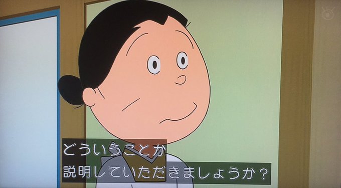 サザエさんの最終回はこうなるのtwitterイラスト検索結果 サザエさんの最終回はこうなるのtwitterイラスト検索結果