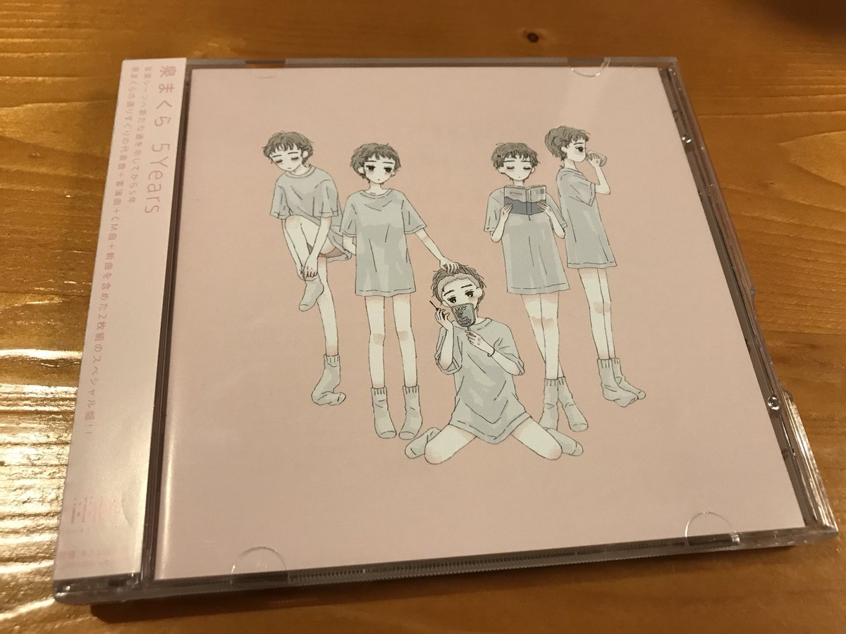 入江陽 Yo Irie 泉まくらさん 5 Years 大島智子さんのイラスト が 以前一度お会いした泉さんのイメージにぴったりで グッときました 大島さんと泉さんの絆を感じる 気がする デビュー5周年記念の2枚組アルバム 入江陽とteppei Kakudaが制作