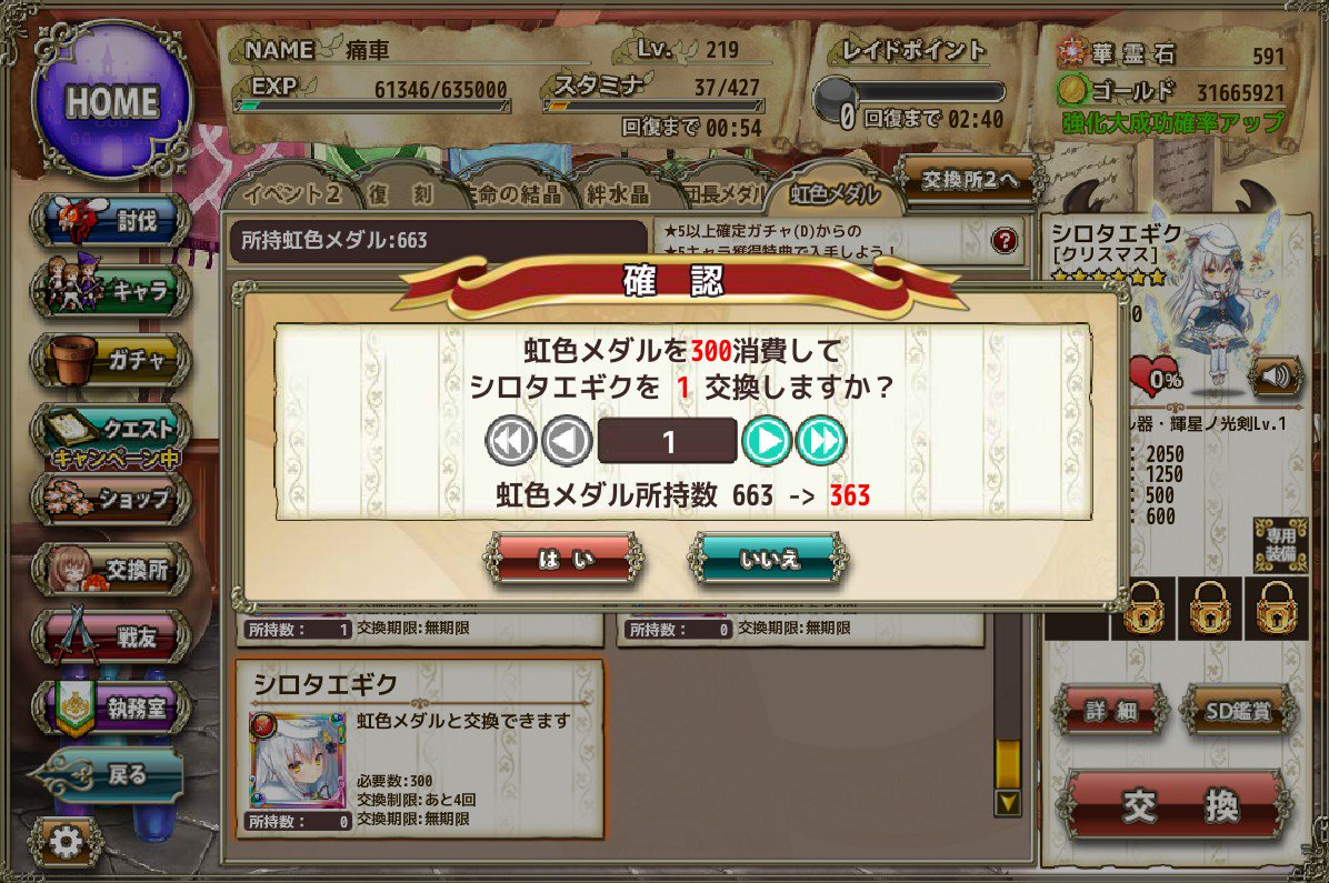 痛車 タチバナ団長 今日ずっと悩んでたが 悩むくらいならgo だあああああ シロタエギク クリスマス お迎え 虹色メダルでw フラワーナイトガール 花騎士 痛車 タチバナ団長 今日ずっと悩んでたが 悩むくらいならgo だあああああ シロタエギク クリスマス お迎え 虹色メダルでw フラワーナイトガール 花騎士